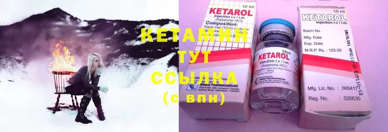 Кетамин ketamine  Белозерск 